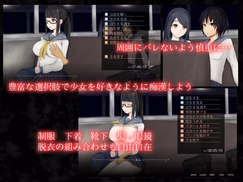 Others Completed Urge to Molest [v1.2] [South Tree]