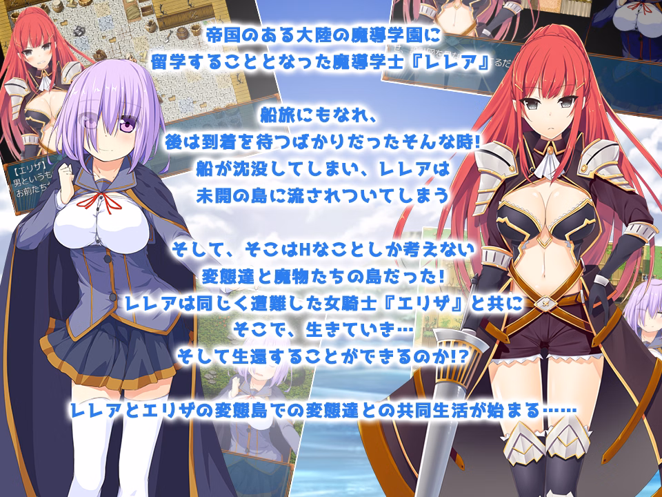 RPGM Completed Sorcery Scholar Lelea - Escape From Pervert Island [Full] [Windwave]