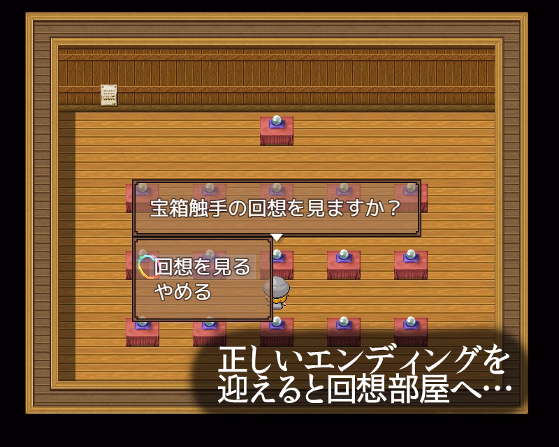 RPGM Completed The Maze of Inma and Shokushu [Final] [black megane laboratory]