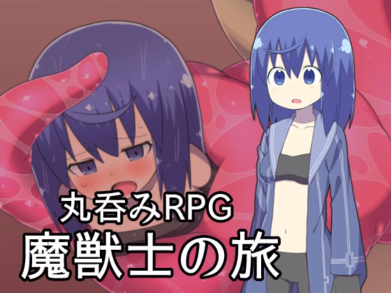 RPGM Completed The Adventure of Monster Tamer [Final] [black megane laboratory] download