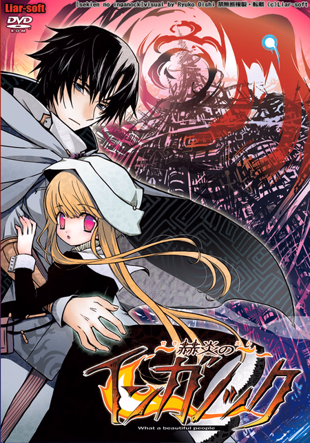 VN Others Completed Sekien no Inganock -What a Beautiful People- [Final] [Liar-soft] download