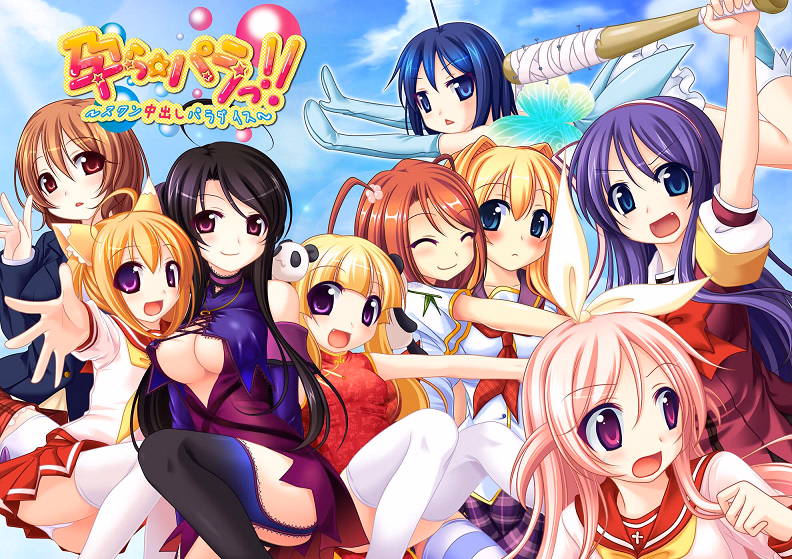 VN Others Completed Hara ☆ Para!! ~Swan Nakadashi Paradise~ [Final] [Swan] download