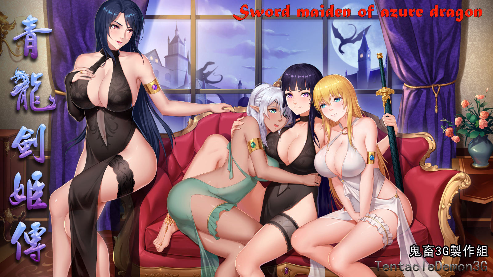 RPGM Completed Sword Maiden of Azure Dragon [v1.12&DLC] [Tentacle3G] download