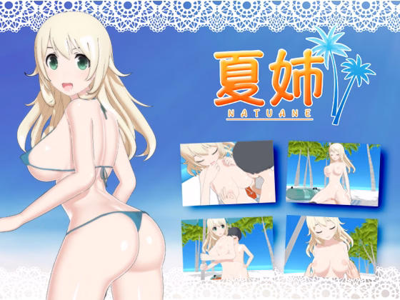 VN Others Completed Natuane [Final] [studio rain] download