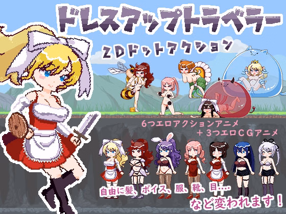 Unity Completed Dress-Up Traveller [v1.5.0] [CatBellUnion] download