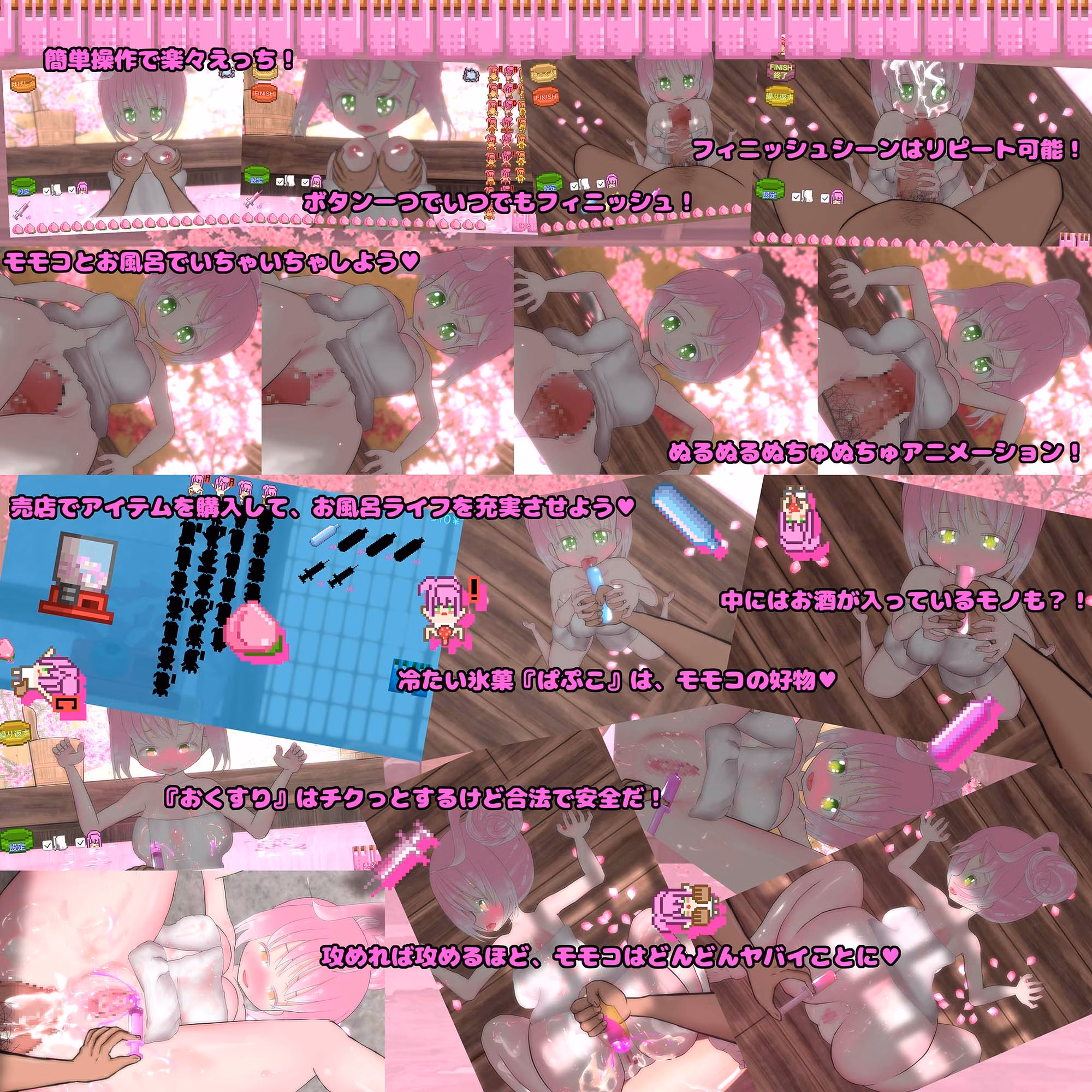 Unity Completed Furo-Girl! Peach [Final] [BouSoft]