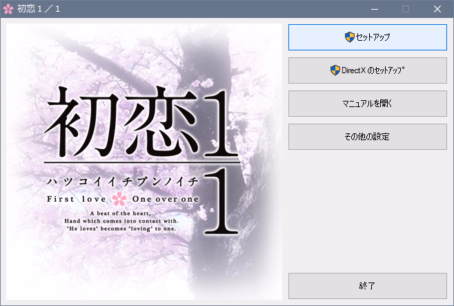 VN Others Completed Hatsukoi 1/1 [Tone Work's]