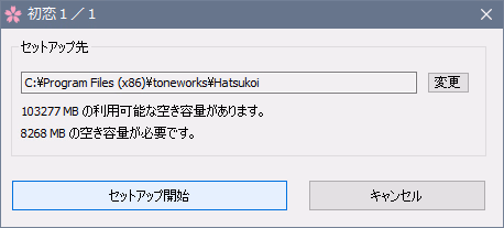 VN Others Completed Hatsukoi 1/1 [Tone Work's]