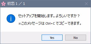 VN Others Completed Hatsukoi 1/1 [Tone Work's]