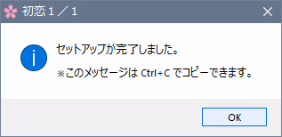 VN Others Completed Hatsukoi 1/1 [Tone Work's]