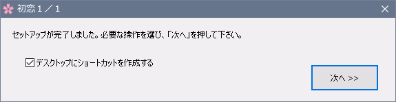 VN Others Completed Hatsukoi 1/1 [Tone Work's]