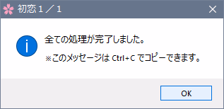 VN Others Completed Hatsukoi 1/1 [Tone Work's]