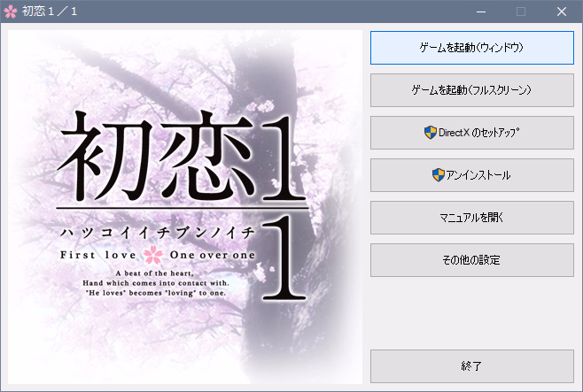 VN Others Completed Hatsukoi 1/1 [Tone Work's]