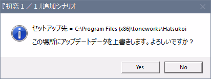 VN Others Completed Hatsukoi 1/1 [Tone Work's]