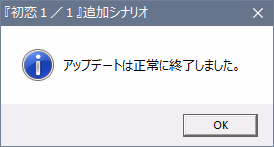 VN Others Completed Hatsukoi 1/1 [Tone Work's]