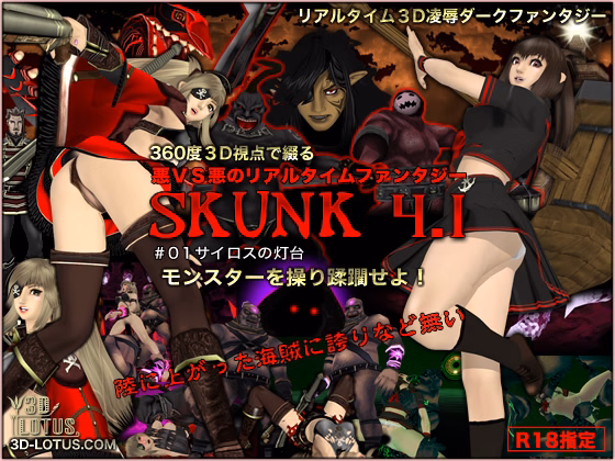 Others Completed Real-time 3D total violation fantasy "SKUNK4.1" Lighthouse of Sylos [Final] [3d-lotus.com] download