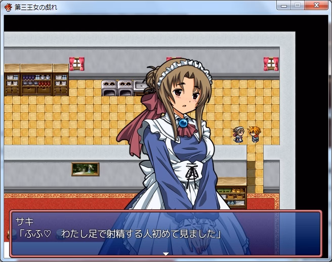 RPGM Completed The Third Princess' Playing [Final] [Second Penguin]