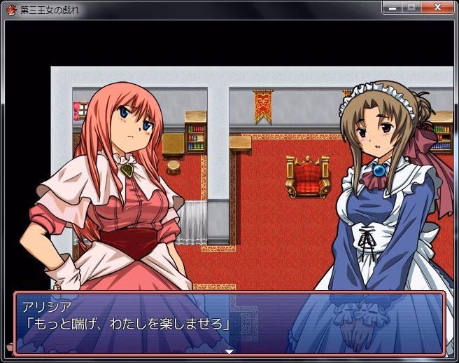 RPGM Completed The Third Princess' Playing [Final] [Second Penguin]
