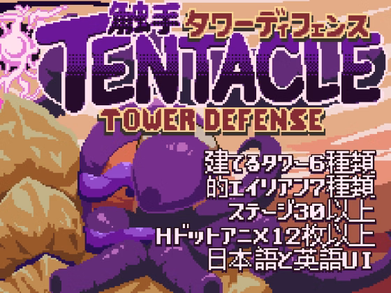 Unity Abandoned Tentacle Tower Defense [2019-05-15] [TTD Project] download