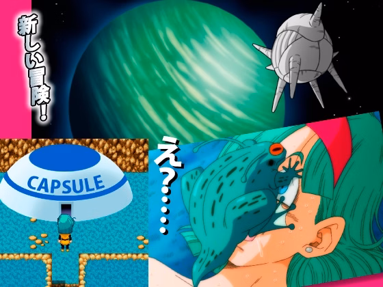 RPGM Completed Bulma Adventure 3 [Final] [YamamotoDoujinshi]