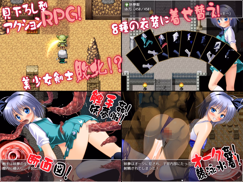 RPGM Completed Interspecies Violation: Sextreme Dungeon [2018-10-07] [Onna Kishi no Shiro]