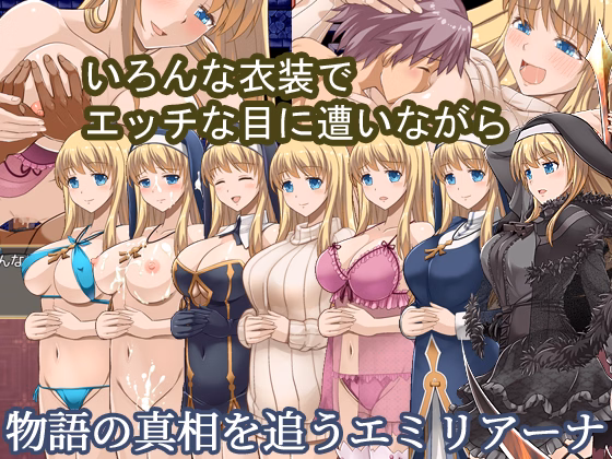RPGM Completed Saint Emiliana [v1.06] [White Moor / Kagura Games]