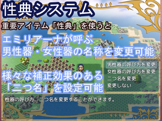 RPGM Completed Saint Emiliana [v1.06] [White Moor / Kagura Games]