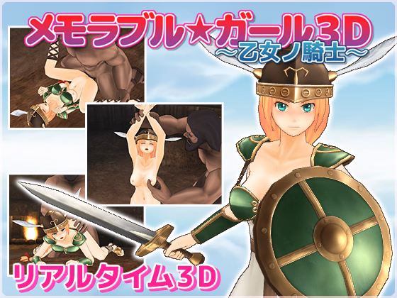 Unity Completed Memorable Girl 3D ~Otome no Kishi [Final] [Mach*Gori] download