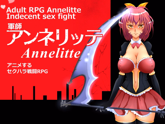 RPGM Completed Annelitte [Final] [shoku] download