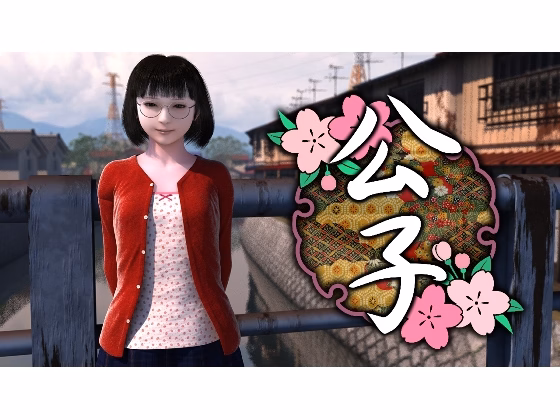 Flash Completed Kimiko [Final] [yosino] download