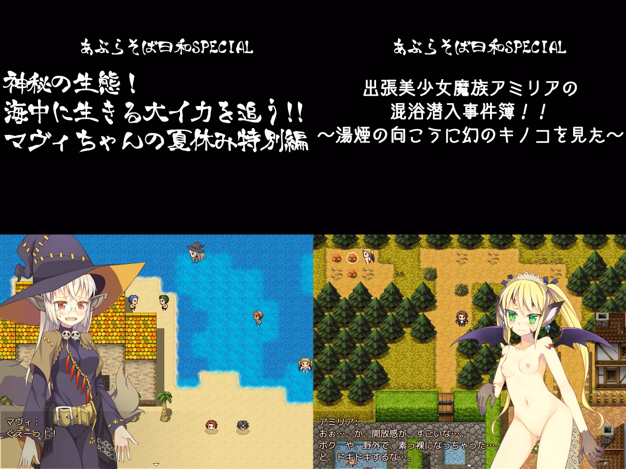 RPGM Completed QrinSway Ep. 1 & 2 [Final] [Aburasobabiyori]
