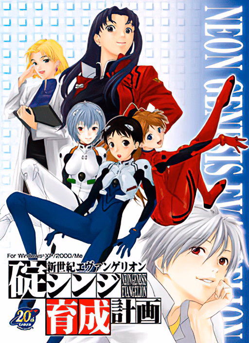 VN Others Completed Shinji Ikari Raising Project [Final] [Gainax] download