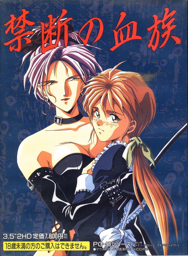 VN Others Completed Fatal Relations [Final] [C's Ware] download