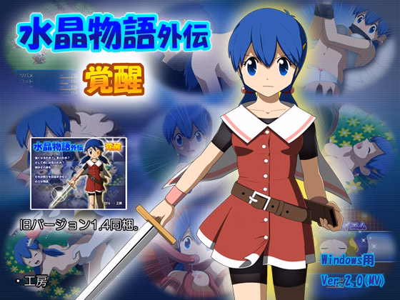 RPGM Completed Crystal Story Awakening [v2.33] [Dot Kobo] download
