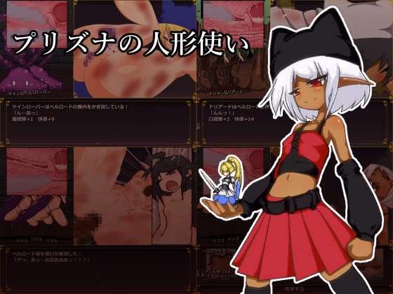Wolf RPG Completed The Puppeteer of Prizna [Waterspoon] download