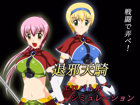 Unity Completed Taizyatenki Erotic Battle Simulation [v1.00] [Mousou Goten] download