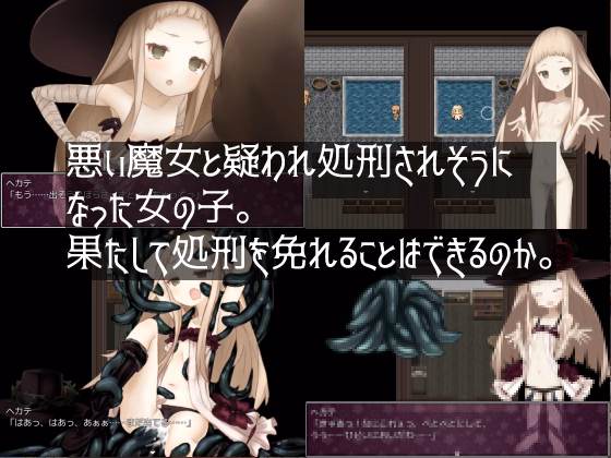 RPGM Completed Misfortune of Little Witch [Final] [Unitonasubi]