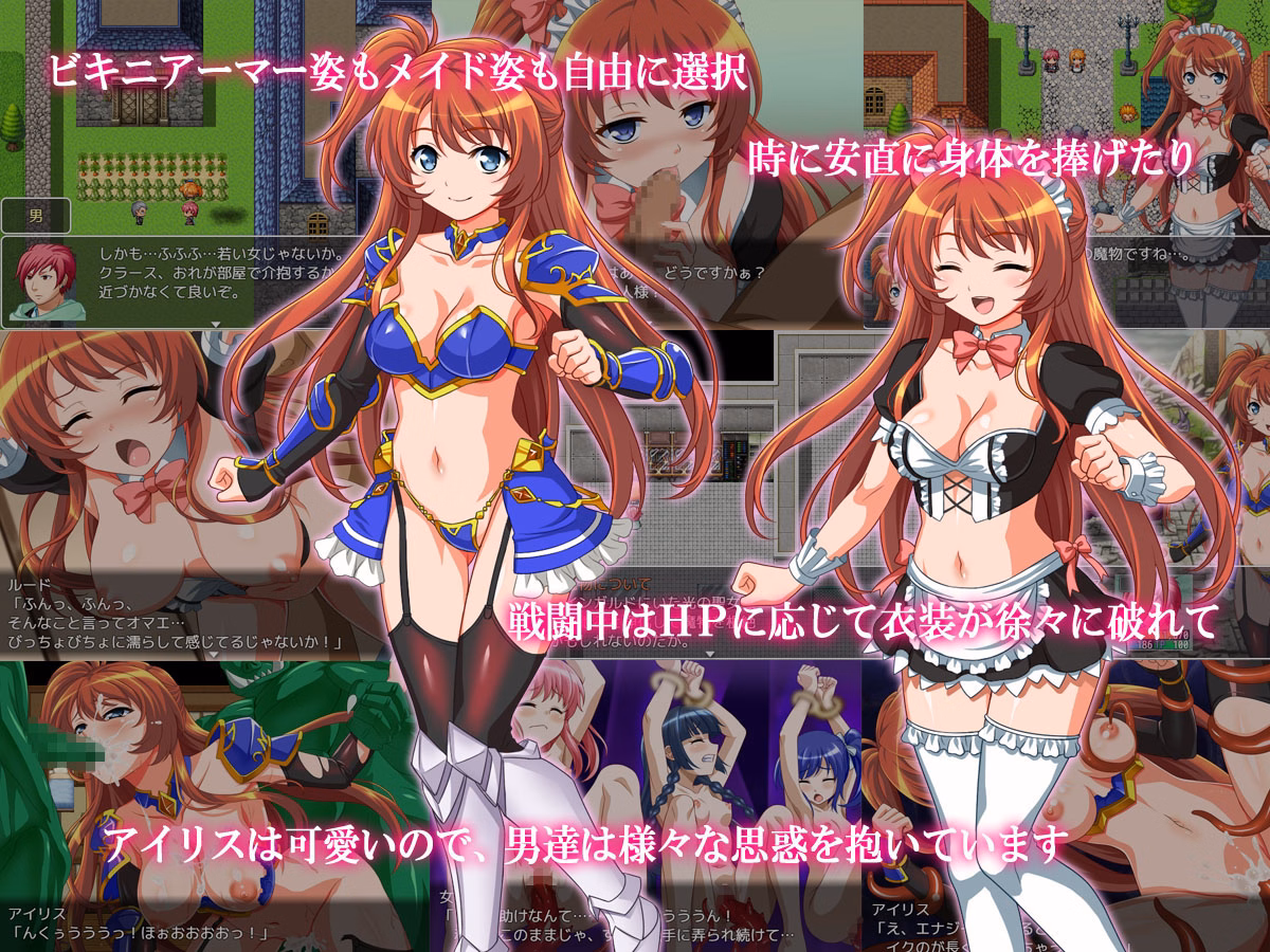 RPGM Completed Maid Hero Iris [Final] [Clara Soap]