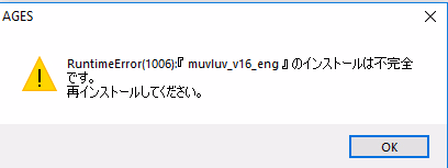 VN Others Completed Muv-Luv [Age]