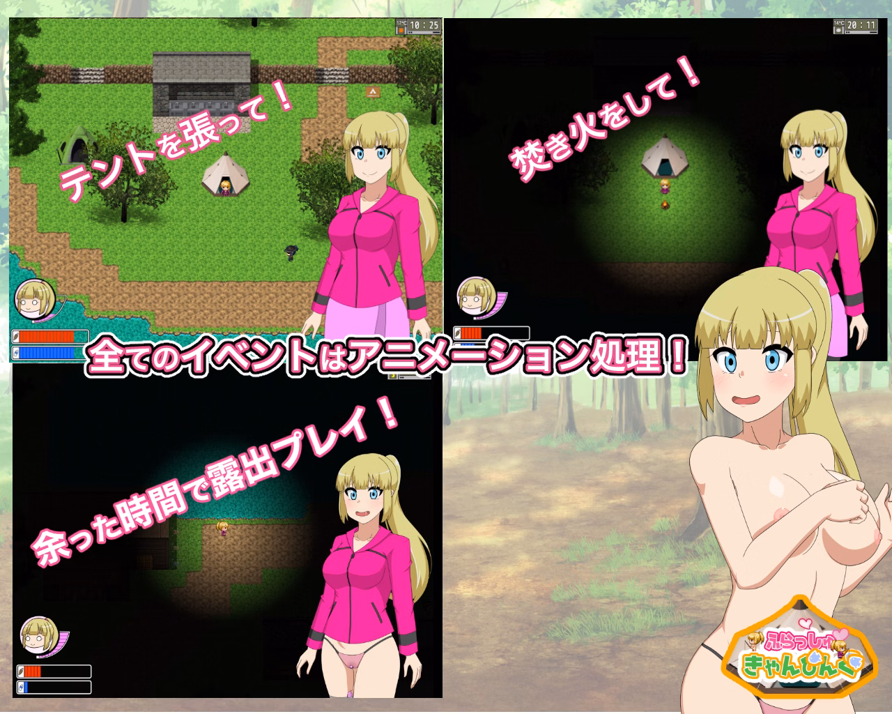 RPGM Completed Flash Camping [v1.32] [H.H.Works]