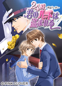VN Others Completed Your Heart Will be Stolen at the 24th Hour ~ Phantom Thief Jade ~ [Final] [Pink Clover] download