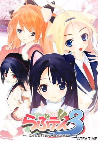 VN Others Completed Love Death 3 ~Realtime Lovers~ [v1.03] [Teatime] download