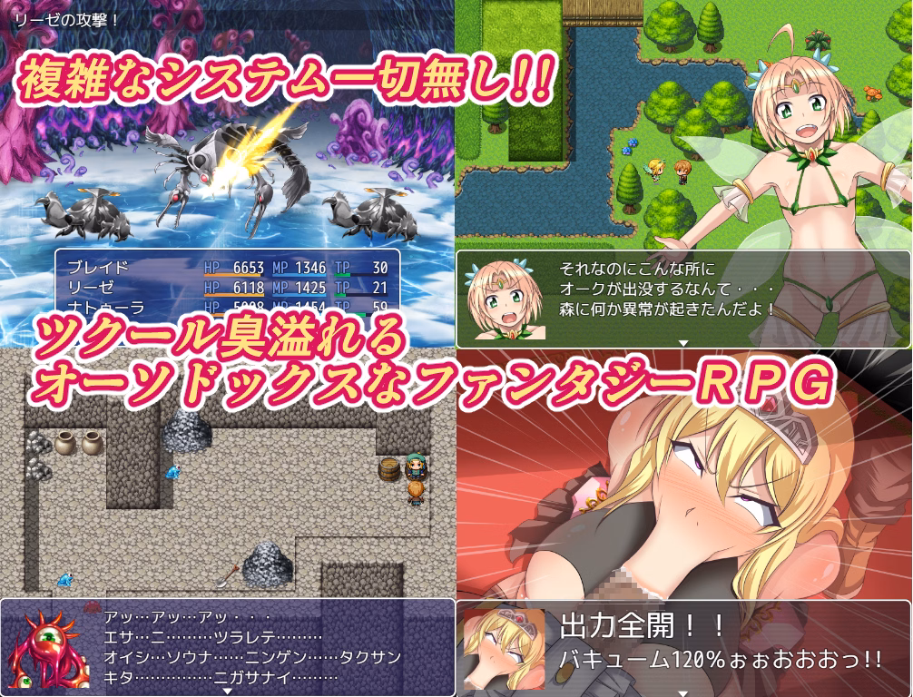 RPGM Completed NTR Knight's Story - I Fight Without Knowing That My Beloved People Are Being Fucked [v1.3] [Bitch Bokujou]