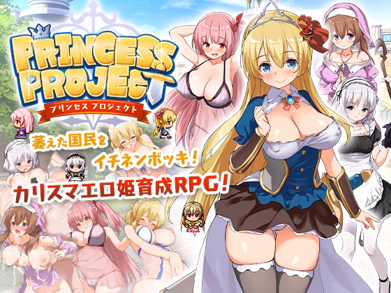 RPGM Completed Princess Project [v1.05] [Triangle!] download