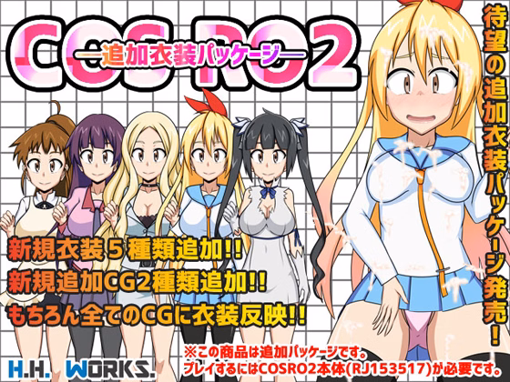 RPGM Completed Cos Ro 2 [v1.15 + 2.04 DLC] [H.H.Works]