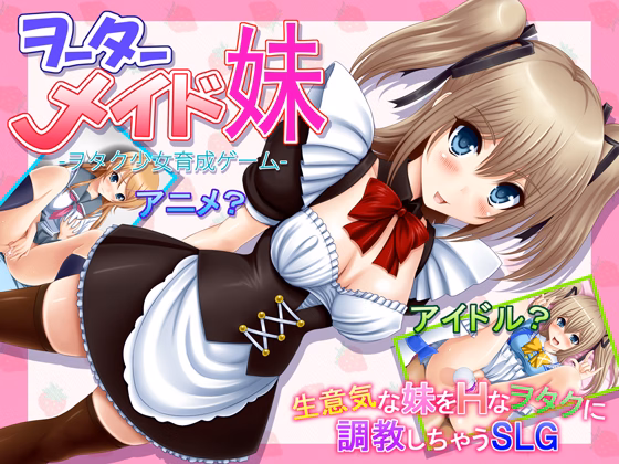 VN Others Completed OtaMaid Mai [2015-12-12] [Futoumei Z] download