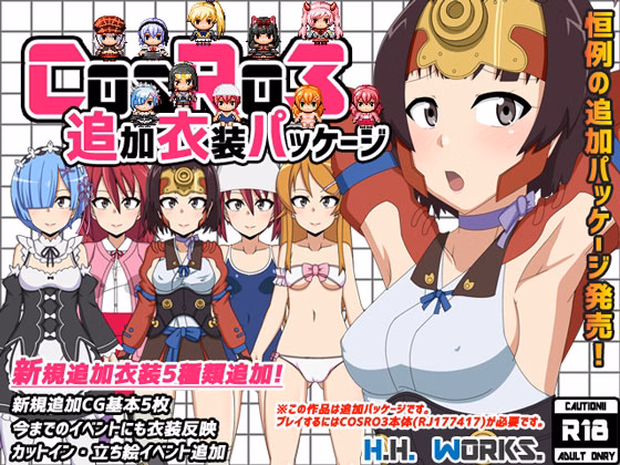 RPGM Completed Cos Ro 3 [v1.24 + DLC] [H.H.Works]