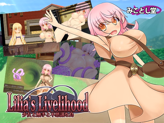RPGM Completed Lilia's Livelihood ~Girl, Tentacle and the Wonder Island~ [v1.08 Final Fix] [mikotoshi-dou] download