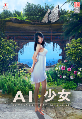 Unity Completed AI Shoujo [R15] [Illusion] download