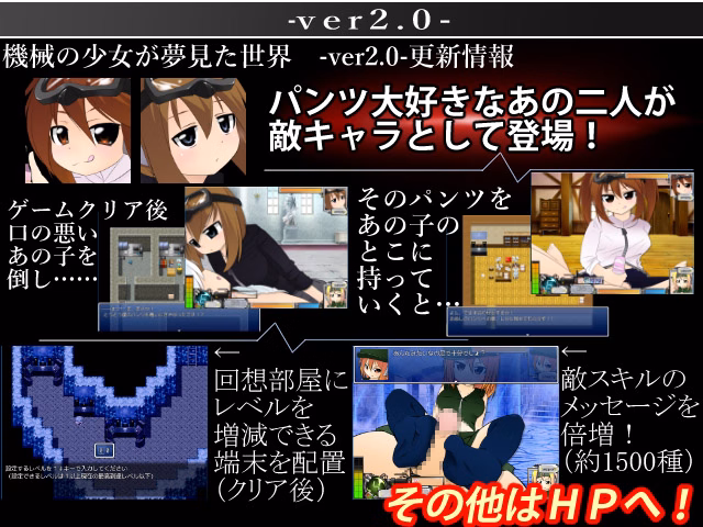 RPGM Completed The World A Robot Girl Dreams Of [v3.2] [P.D.Creations]